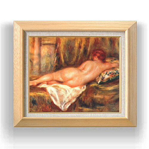 【油絵 直筆仕上げ】ルノワール 寄りかかる裸婦像 F8 【額入り】 絵画 販売 8号 油彩 風景画 600×526mm 複製画 送料無料 プレゼント ギフト 開店祝い 開業祝い 退職祝い 新築祝い リビング 玄関 モダン アートフレーム 壁掛け 27,335円