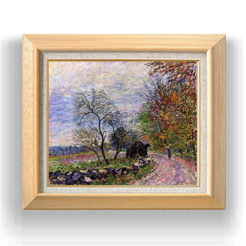 【油絵 直筆仕上げ】シスレー 秋の小道 F8 【額入り】 絵画 販売 8号 油彩 風景画 600×526mm 複製画 送料無料 プレゼント ギフト 開店祝い 開業祝い 退職祝い 新築祝い リビング 玄関 モダン アートフレーム 壁掛け