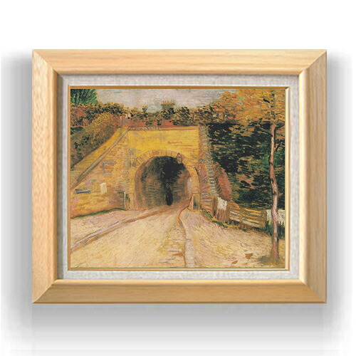 【油絵 直筆仕上げ】ゴッホ トンネルのある道 F8 【額入り】 絵画 販売 8号 油彩 風景画 600×526mm 複製画 送料無料 プレゼント ギフト 開店祝い 開業祝い 退職祝い 新築祝い リビング 玄関 モダン アートフレーム 壁掛け