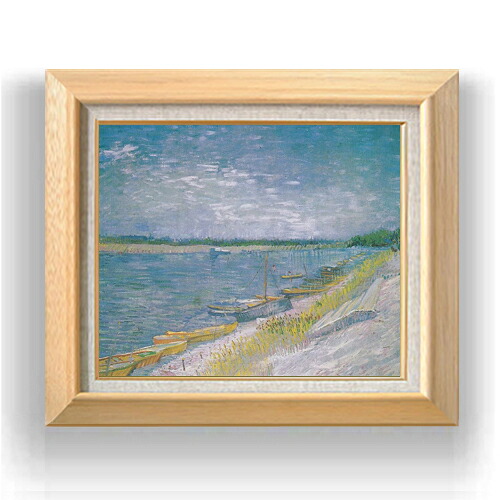 【油絵 直筆仕上げ】ゴッホ 漕ぐ舟のある川の眺め F8 【額入り】 絵画 販売 8号 油彩 風景画 600×526mm 複製画 送料無料 プレゼント ギフト 開店祝い 開業祝い 退職祝い 新築祝い リビング 玄関 モダン アートフレーム 壁掛け