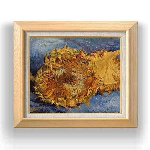 【油絵 直筆仕上げ】ゴッホ 2本の切ったひまわり F8 【額入り】 絵画 販売 8号 油彩 風景画 600×526mm 複製画 送料無料 プレゼント ギフト 開店祝い 開業祝い 退職祝い 新築祝い リビング 玄関 モダン アートフレーム 壁掛け