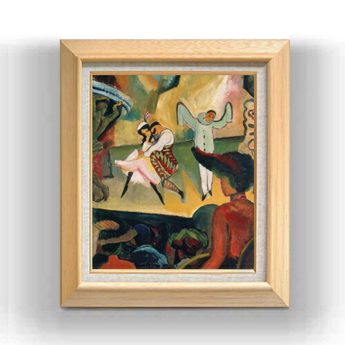 【油絵 直筆仕上げ】アウグスト・マッケ Ballet Russes 1 F8 【額入り】 絵画 販売 8号 油彩 抽象画 600×526mm 複製画 送料無料 プレゼント ギフト 開店祝い 開業祝い 退職祝い 新築祝い リビング 玄関 モダン アートフレーム 壁掛け
