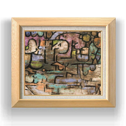 【油絵 直筆仕上げ】パウル・クレー After The Flood F8 【額入り】 絵画 販売 8号 油彩 抽象画 600×526mm 複製画 送料無料 プレゼント ギフト 開店祝い 開業祝い 退職祝い 新築祝い リビング 玄関 モダン アートフレーム 壁掛け