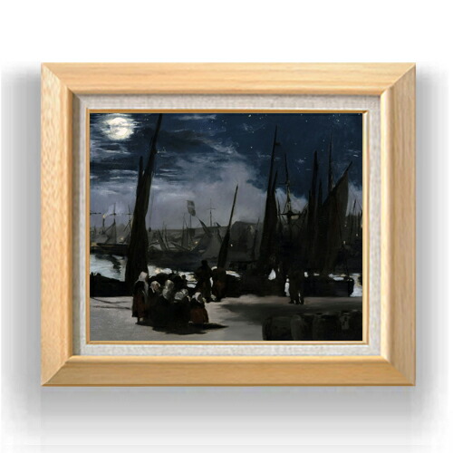 【油絵 直筆仕上げ】エドゥアール・マネ Clair de Lune sur le Port de Boulogne F8 【額入り】 絵画 販売 8号 油彩 風景画 600×526mm 複製画 送料無料 プレゼント ギフト 開店祝い 開業祝い 退職祝い 新築祝い リビング 玄関 モダン アートフレーム 壁掛け