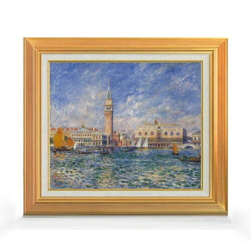 【油絵 直筆仕上げ】ルノワール Venice, the Doge's Palace ヴェネツィアのパラッツォ・ドゥカーレ F8 【アップグレード額】 絵画 販売 8号 油彩 風景画 592×518mm 複製画 送料無料|絵画販売アートレスト