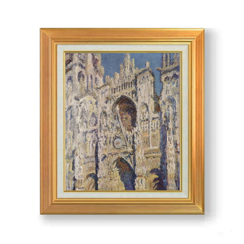 【油絵 直筆仕上げ】クロード・モネ ルーアン大聖堂、昼 F8 【アップグレード額】 絵画 販売 8号 油彩 風景画 592×518mm 複製画 送料無料 プレゼント ギフト 開店祝い 開業祝い 退職祝い 新築祝い リビング 玄関 モダン アートフレーム 壁掛け|絵画販売アートレスト