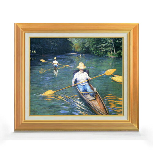 【油絵 直筆仕上げ】カイユボット ボート漕ぎ F8 【アップグレード額】 絵画 販売 8号 油彩 風景画 592×518mm 複製画 送料無料 プレゼント ギフト 開店祝い 開業祝い 退職祝い 新築祝い リビング 玄関 モダン アートフレーム 壁掛け|絵画販売アートレスト