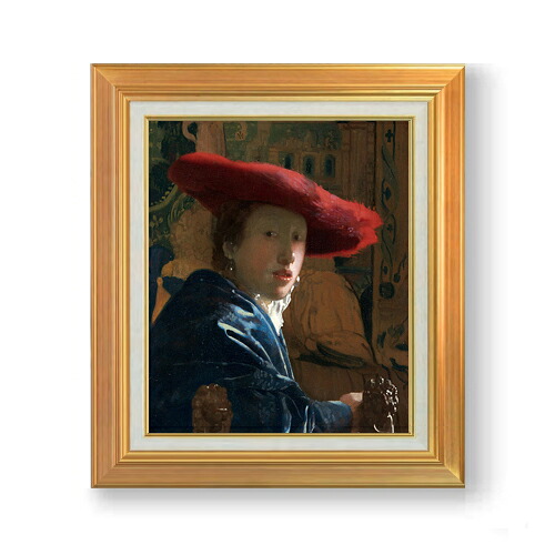 【油絵 直筆仕上げ】フェルメール 赤い帽子の女 F8 【アップグレード額】 絵画 販売 8号 油彩 風景画 592×518mm 複製画 送料無料 プレゼント ギフト 開店祝い 開業祝い 退職祝い 新築祝い リビング 玄関 モダン アートフレーム 壁掛け|絵画販売アートレスト