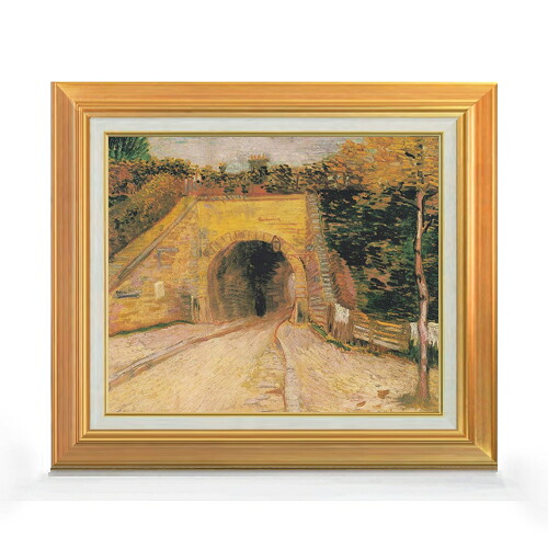 【油絵 直筆仕上げ】ゴッホ トンネルのある道 F8 【アップグレード額】 絵画 販売 8号 油彩 風景画 592×518mm 複製画 送料無料 プレゼント ギフト 開店祝い 開業祝い 退職祝い 新築祝い リビング 玄関 モダン アートフレーム 壁掛け|絵画販売アートレスト