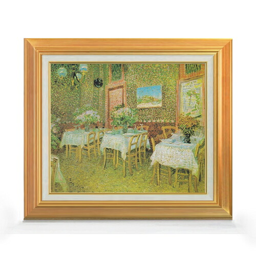 【油絵 直筆仕上げ】ゴッホ レストランの中 F8 【アップグレード額】 絵画 販売 8号 油彩 風景画 592×518mm 複製画 送料無料 プレゼント ギフト 開店祝い 開業祝い 退職祝い 新築祝い リビング 玄関 モダン アートフレーム 壁掛け|絵画販売アートレスト
