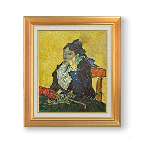 【油絵 直筆仕上げ】ゴッホ アルルの女 (ジヌー夫人) F8 【アップグレード額】 絵画 販売 8号 油彩 風景画 592&times;518mm 複製画 送料無料 プレゼント ギフト 開店祝い 開業祝い 退職祝い 新築祝い リビング 玄関 モダン アートフレーム 壁掛け｜絵画販売アートレスト 27,170円