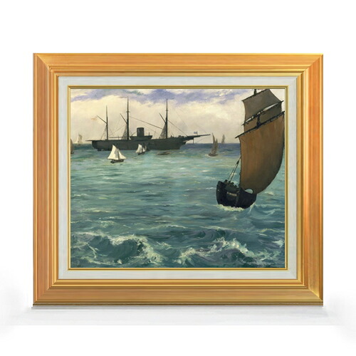 【油絵 直筆仕上げ】エドゥアール・マネ The Kearsarge at Boulogne F8 【アップグレード額】 絵画 販売 8号 油彩 風景画 592&times;518mm 複製画 送料無料 プレゼント ギフト 開店祝い 開業祝い 退職祝い 新築祝い リビング 玄関 モダン アートフレーム 壁掛け｜絵画販売アートレスト