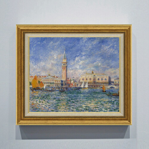 【油絵 直筆仕上げ】ルノワール Venice, the Doge's Palace ヴェネツィアのパラッツォ・ドゥカーレ F8 【アップグレード額】 絵画 販売 8号 油彩 風景画 596×522mm 複製画 送料無料|絵画販売アートレスト