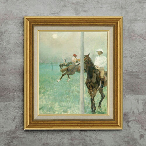 【油絵 直筆仕上げ】ドガ Jockeys Before the Race F8 【アップグレード額】 絵画 販売 8号 油彩 風景画 596&times;522mm 複製画 送料無料 プレゼント ギフト 開店祝い 開業祝い 退職祝い 新築祝い リビング 玄関 モダン アートフレーム 壁掛け｜絵画販売アートレスト 27,170円