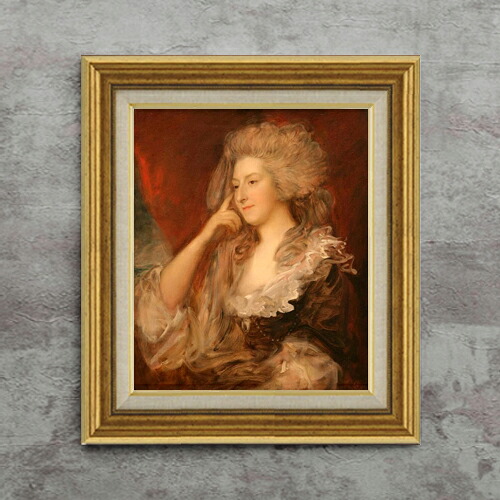 【油絵 直筆仕上げ】トマス・ゲインズバラ フィッツハーバート夫人 F8 【アップグレード額】 絵画 販売 8号 油彩 風景画 596×522mm 複製画 送料無料 プレゼント ギフト 開店祝い 開業祝い 退職祝い 新築祝い リビング 玄関 モダン アートフレーム 壁掛け|絵画販売アートレスト