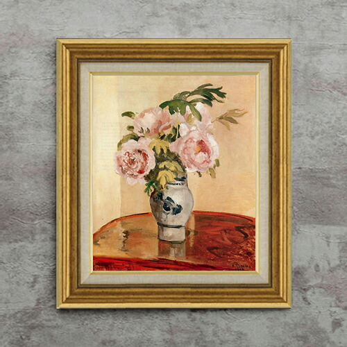 【油絵 直筆仕上げ】ピサロ Pink Peonies F8 【アップグレード額】 絵画 販売 8号 油彩 風景画 596&times;522mm 複製画 送料無料 プレゼント ギフト 開店祝い 開業祝い 退職祝い 新築祝い リビング 玄関 モダン アートフレーム 壁掛け｜絵画販売アートレスト