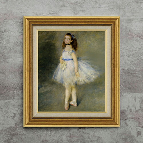 【油絵 直筆仕上げ】ルノワール バレリーナ(踊り子) F8 【アップグレード額】 絵画 販売 8号 油彩 風景画 596×522mm 複製画 送料無料 プレゼント ギフト 開店祝い 開業祝い 退職祝い 新築祝い リビング 玄関 モダン アートフレーム 壁掛け|絵画販売アートレスト