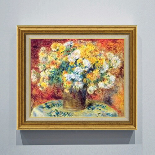 【油絵 直筆仕上げ】ルノワール Chrysan the mums F8 【アップグレード額】 絵画 販売 8号 油彩 風景画 596×522mm 複製画 送料無料 プレゼント ギフト 開店祝い 開業祝い 退職祝い 新築祝い リビング 玄関 モダン アートフレーム 壁掛け|絵画販売アートレスト
