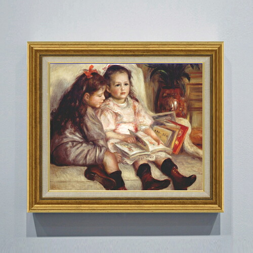 【油絵 直筆仕上げ】ルノワール ふたりの子供の肖像 F8 【アップグレード額】 絵画 販売 8号 油彩 風景画 596&times;522mm 複製画 送料無料 プレゼント ギフト 開店祝い 開業祝い 退職祝い 新築祝い リビング 玄関 モダン アートフレーム 壁掛け｜絵画販売アートレスト 27,170円