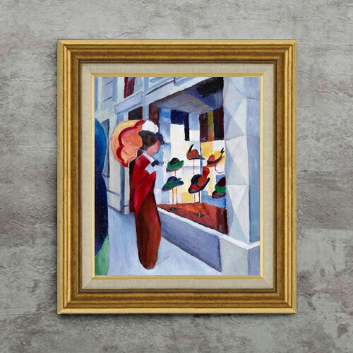 【油絵 直筆仕上げ】アウグスト・マッケ Milliner's Shop F8 【アップグレード額】 絵画 販売 8号 油彩 抽象画 596×522mm 複製画 送料無料 プレゼント ギフト 開店祝い 開業祝い 退職祝い 新築祝い リビング 玄関 モダン 近代アート 壁掛け|絵画販売アートレスト