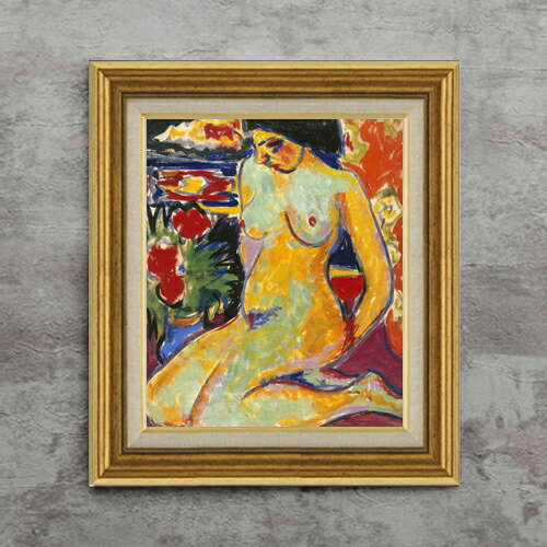 【油絵 直筆仕上げ】キルヒナー Nude (Portrait of Dodo) F8 【アップグレード額】 絵画 販売 8号 油彩 人物 596&times;522mm 複製画 送料無料 プレゼント ギフト 開店祝い 開業祝い 退職祝い 新築祝い リビング 玄関 モダン 近代アート 壁掛け｜絵画販売アートレスト