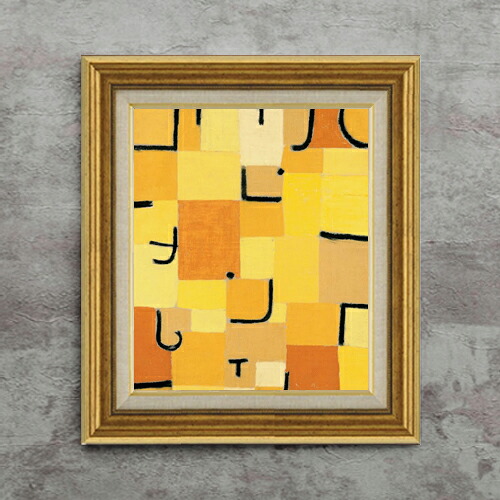 【油絵 直筆仕上げ】パウル・クレー Signs In Yellow F8 【アップグレード額】 絵画 販売 8号 油彩 抽象画 596&times;522mm 複製画 送料無料 プレゼント ギフト 開店祝い 開業祝い 退職祝い 新築祝い リビング 玄関 モダン 近代アート 壁掛け｜絵画販売アートレスト