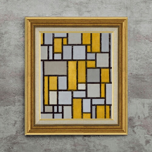 【油絵 直筆仕上げ】ピート・モンドリアン Composition with Grid #1 F8 【アップグレード額】 絵画 販売 8号 油彩 抽象画 596&times;522mm 複製画 送料無料 プレゼント ギフト 開店祝い 開業祝い 退職祝い 新築祝い リビング 玄関 モダン 近代アート 壁掛け｜絵画販売アートレスト