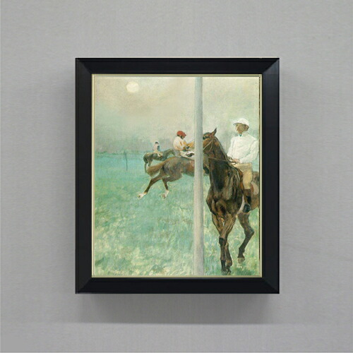 【油絵 直筆仕上げ】ドガ Jockeys Before the Race F8 【シンプルフレーム】 絵画 販売 8号 油彩 風景画 485×410mm 複製画 送料無料 プレゼント ギフト 開店祝い 開業祝い 退職祝い 新築祝い リビング 玄関 モダン アートフレーム 壁掛け