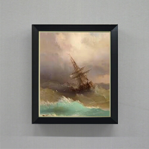 【油絵 直筆仕上げ】アイヴァゾフスキー 嵐の中の船 F8 【シンプルフレーム】 絵画 販売 8号 油彩 風景画 485×410mm 複製画 送料無料 プレゼント ギフト 開店祝い 開業祝い 退職祝い 新築祝い リビング 玄関 モダン アートフレーム 壁掛け