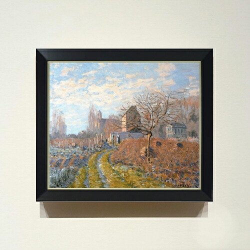 【油絵 直筆仕上げ】シスレー セント・マーチンの白霜 F8 【シンプルフレーム】 絵画 販売 8号 油彩 風景画 485×410mm 複製画 送料無料 プレゼント ギフト 開店祝い 開業祝い 退職祝い 新築祝い リビング 玄関 モダン アートフレーム 壁掛け|絵画販売アートレスト