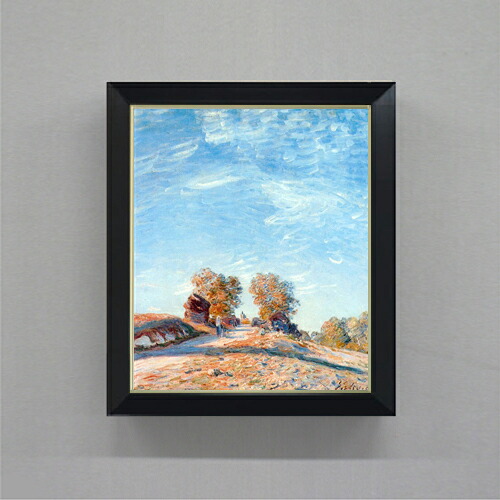【油絵 直筆仕上げ】シスレー 太陽の下、丘の道 F8 【シンプルフレーム】 絵画 販売 8号 油彩 風景画 485×410mm 複製画 送料無料 プレゼント ギフト 開店祝い 開業祝い 退職祝い 新築祝い リビング 玄関 モダン アートフレーム 壁掛け