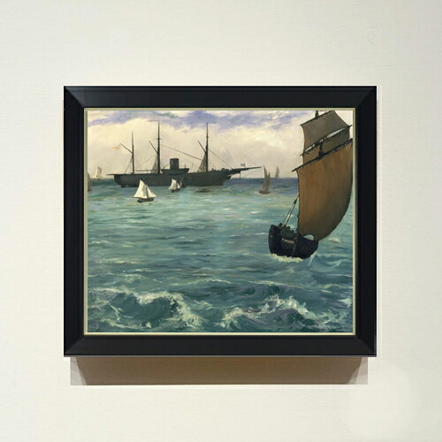 【油絵 直筆仕上げ】エドゥアール・マネ The Kearsarge at Boulogne F8 【シンプルフレーム】 絵画 販売 8号 油彩 風景画 485×410mm 複製画 送料無料 プレゼント ギフト 開店祝い 開業祝い 退職祝い 新築祝い リビング 玄関 モダン アートフレーム 壁掛け