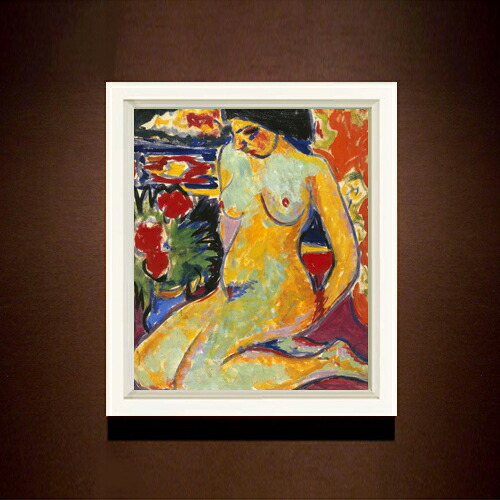 【油絵 直筆仕上げ】キルヒナー Nude (Portrait of Dodo) F8 【シンプルフレーム】 絵画 販売 8号 油彩 人物 485×410mm 複製画 送料無料 プレゼント ギフト 開店祝い 開業祝い 退職祝い 新築祝い リビング 玄関 モダン 近代アート 壁掛け