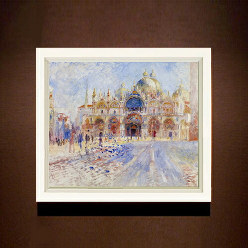 【油絵 直筆仕上げ】ルノワール The Piazza San Marco, Venice F8 【シンプルフレーム】 絵画 販売 8号 油彩 風景画 485×410mm 複製画 送料無料 プレゼント ギフト 開店祝い 開業祝い 退職祝い 新築祝い リビング 玄関 モダン アートフレーム 壁掛け|絵画販売アートレスト