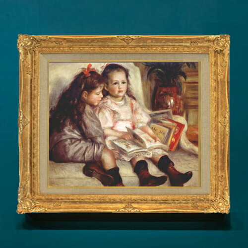 【油絵 直筆仕上げ】ルノワール ふたりの子供の肖像 F8 【アップグレード額】 絵画 販売 8号 油彩 風景画 593&times;518mm 複製画 送料無料 プレゼント ギフト 開店祝い 開業祝い 退職祝い 新築祝い リビングアートフレーム 壁掛け｜絵画販売アートレスト
