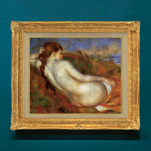 【油絵 直筆仕上げ】ルノワール 寄りかかる裸婦像(2) F8 【アップグレード額】 絵画 販売 8号 油彩 風景画 593×518mm 複製画 送料無料 プレゼント ギフト 開店祝い 開業祝い 退職祝い 新築祝い リビングアートフレーム 壁掛け|絵画販売アートレスト