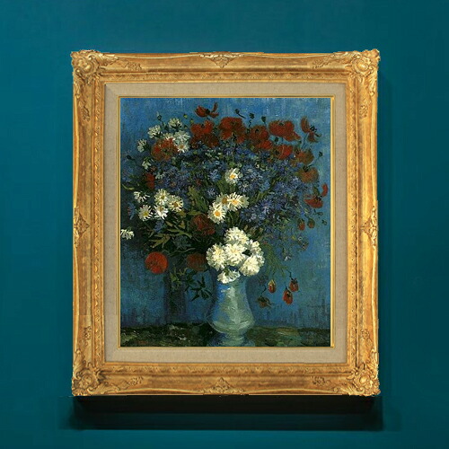 【油絵 直筆仕上げ】ゴッホ ヤグルマギクとヒナゲシのある花瓶 F8 【アップグレード額】 絵画 販売 8号 油彩 風景画 593×518mm 複製画 送料無料 プレゼント ギフト 開店祝い 開業祝い 退職祝い 新築祝い リビングアートフレーム 壁掛け|絵画販売アートレスト