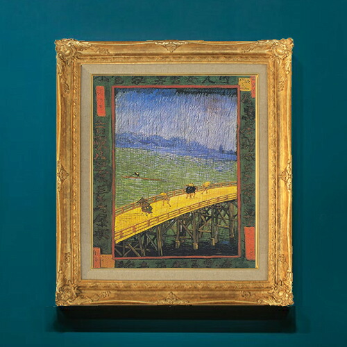 【油絵 直筆仕上げ】ゴッホ ジャポネズリー：雨の橋 F8 【アップグレード額】 絵画 販売 8号 油彩 風景画 593&times;518mm 複製画 送料無料 プレゼント ギフト 開店祝い 開業祝い 退職祝い 新築祝い リビングアートフレーム 壁掛け｜絵画販売アートレスト