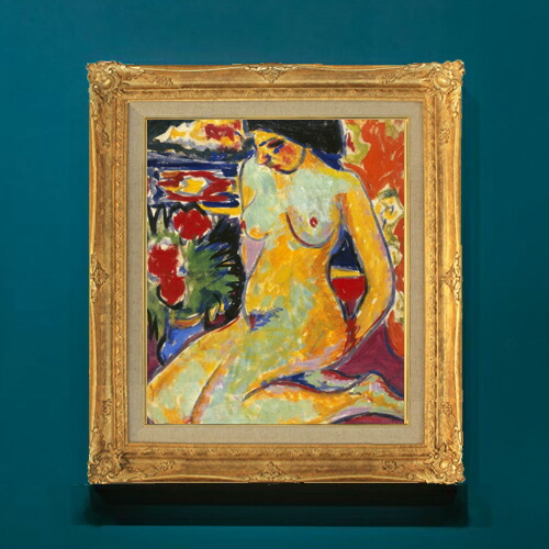 【油絵 直筆仕上げ】キルヒナー Nude (Portrait of Dodo) F8 【アップグレード額】 絵画 販売 8号 油彩 人物 593&times;518mm 複製画 送料無料 プレゼント ギフト 開店祝い 開業祝い 退職祝い 新築祝い リビングアートフレーム 壁掛け｜絵画販売アートレスト