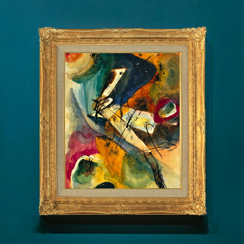 【油絵 直筆仕上げ】ワシリー・カンディンスキー Untitled F8 【アップグレード額】 絵画 販売 8号 油彩 抽象画 593×518mm 複製画 送料無料 プレゼント ギフト 開店祝い 開業祝い 退職祝い 新築祝い リビングアートフレーム 壁掛け|絵画販売アートレスト