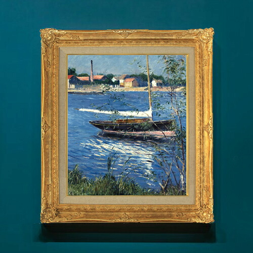 【油絵 直筆仕上げ】カイユボット Boat Moored on the Seine at Argenteuil F8 【アップグレード額】 絵画 販売 8号 油彩 風景画 593×518mm 複製画 送料無料 プレゼント ギフト 開店祝い 開業祝い 退職祝い 新築祝い リビングアートフレーム 壁掛け|絵画販売アートレスト
