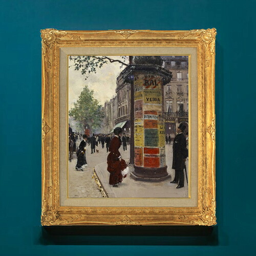 【油絵 直筆仕上げ】ジャン・ベロー Paris Kiosk F8 【アップグレード額】 絵画 販売 8号 油彩 風景画 593×518mm 複製画 送料無料 プレゼント ギフト 開店祝い 開業祝い 退職祝い 新築祝い リビングアートフレーム 壁掛け|絵画販売アートレスト