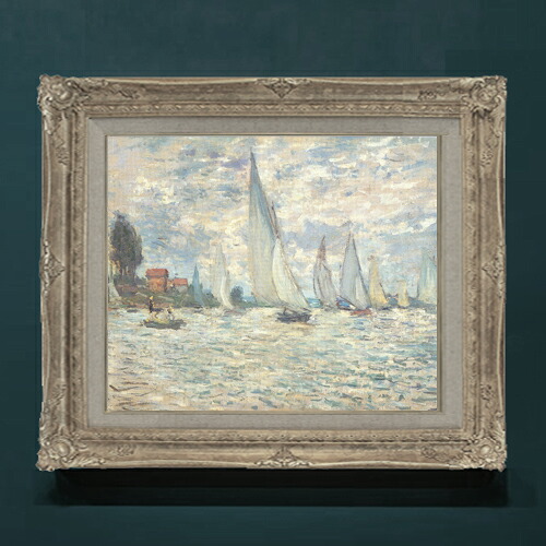 【油絵 直筆仕上げ】クロード・モネ アルジャントゥイユのレガッタ F8 【アップグレード額】 絵画 販売 8号 油彩 風景画 593×518mm 複製画 送料無料 プレゼント ギフト 開店祝い 開業祝い 退職祝い 新築祝い リビングアートフレーム 壁掛け|絵画販売アートレスト