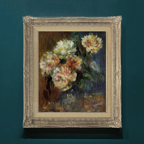 【油絵 直筆仕上げ】ルノワール ボタンの花 F8 【アップグレード額】 絵画 販売 8号 油彩 風景画 593×518mm 複製画 送料無料 プレゼント ギフト 開店祝い 開業祝い 退職祝い 新築祝い リビングアートフレーム 壁掛け|絵画販売アートレスト