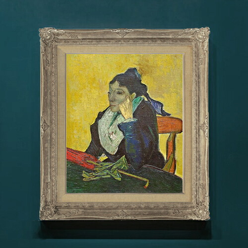 【油絵 直筆仕上げ】ゴッホ アルルの女 (ジヌー夫人) F8 【アップグレード額】 絵画 販売 8号 油彩 風景画 593×518mm 複製画 送料無料 プレゼント ギフト 開店祝い 開業祝い 退職祝い 新築祝い リビングアートフレーム 壁掛け|絵画販売アートレスト