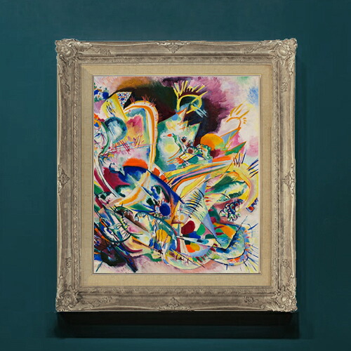 【油絵 直筆仕上げ】ワシリーカンディンスキー Untitled Improvisation V F8 【アップグレード額】 絵画 販売 8号 油彩 抽象画 593×518mm 複製画 送料無料 プレゼント ギフト 開店祝い 開業祝い 退職祝い 新築祝い リビングアートフレーム 壁掛け|絵画販売アートレスト