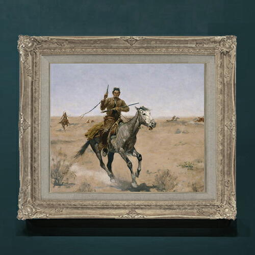 【油絵 直筆仕上げ】レミントン The Flight F8 【アップグレード額】 絵画 販売 8号 油彩 風景画 593×518mm 複製画 送料無料 プレゼント ギフト 開店祝い 開業祝い 退職祝い 新築祝い リビングアートフレーム 壁掛け|絵画販売アートレスト