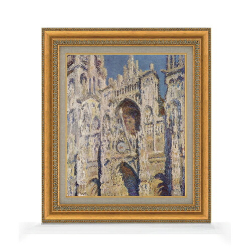 【油絵 直筆仕上げ】クロード・モネ ルーアン大聖堂、昼 F8 【額入り】 絵画 販売 8号 油彩 風景画 602×528mm 複製画 送料無料 プレゼント ギフト 開店祝い 開業祝い 退職祝い 新築祝い リビング 玄関 モダン アートフレーム 壁掛け|絵画販売アートレスト
