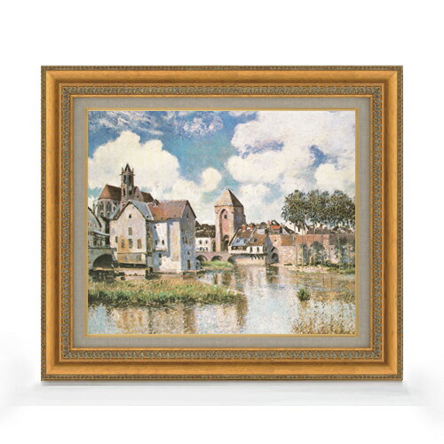 【油絵 直筆仕上げ】シスレー モレ・シュル・ロワン F8 【額入り】 絵画 販売 8号 油彩 風景画 602×528mm 複製画 送料無料 プレゼント ギフト 開店祝い 開業祝い 退職祝い 新築祝い リビング 玄関 モダン アートフレーム 壁掛け