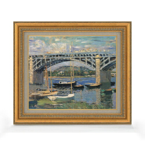【油絵 直筆仕上げ】クロード・モネ アルジャントゥイユの橋３ F8 【額入り】 絵画 販売 8号 油彩 風景画 602&times;528mm 複製画 送料無料 プレゼント ギフト 開店祝い 開業祝い 退職祝い 新築祝い リビング 玄関 モダン アートフレーム 壁掛け｜絵画販売アートレスト